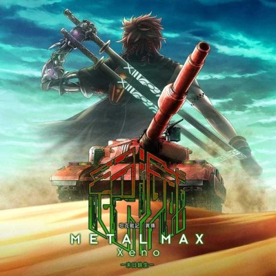 [PS4]坦克战记异传 -末日余生 官方中文