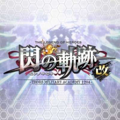 [PS4]英雄传说：闪之轨迹 1 改 – 托尔兹军官学院 1204 官方中文