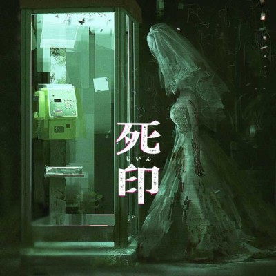 [PS4]死印 官方中文+1.01补丁