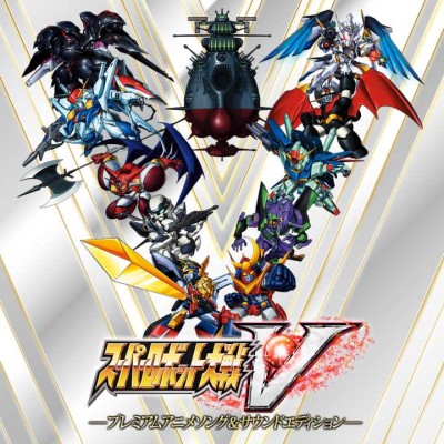 [Switch]超级机器人大战 V 官方中文整合版