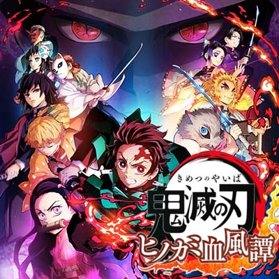 [Switch]鬼灭之刃 火神之血风谭 美区v1.53升补+11DLC整合版