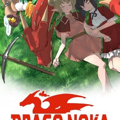 [Switch]龙背上的农家 Drago Noka 中文本体+v1.0.5升补|整合版