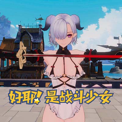 [Switch]耶！战斗少女|中文本体+v100002升补|整合版