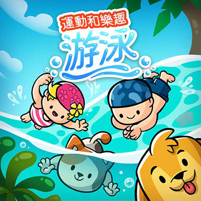 [Switch] 运动与乐趣 游泳专区 Sport & Fun Swimming|中文本体+2DLC|整合版