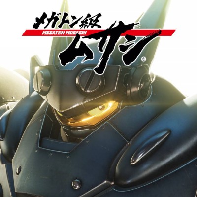 [Switch]百万吨级武藏 汉化中文+v1.0.2升补整合版