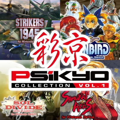 [Switch]彩京精选合集 Vol.1|中文版|原版|