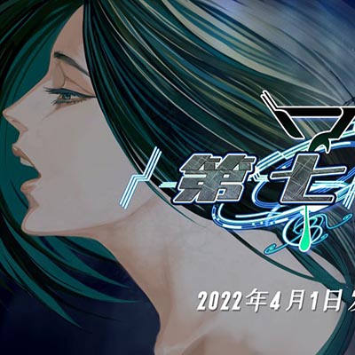 [Switch]第七境|官方中文|原版