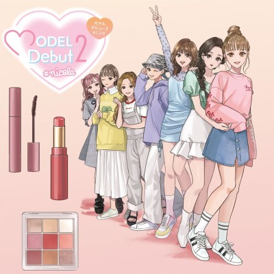 [Switch]模特出道2 MODEL Debut2|中文本体+v1.0.1升补|整合版