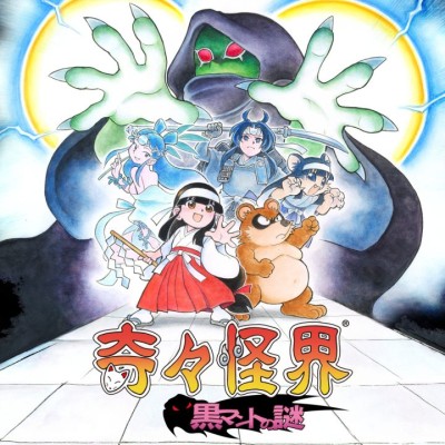 [Switch]奇奇怪界 谜之黑斗篷 奇々怪界 黒マントの謎|中文版+v1.0.2升补|整合