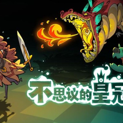 [Switch]不思议的皇冠|中文本体+v1.2.2升补|整合版