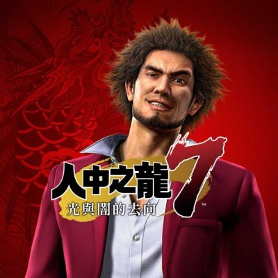 [PS4]如龙7：光与暗的去向[港版中文]