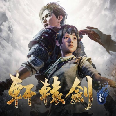 [PS4]轩辕剑 7[港版中文]v01.21