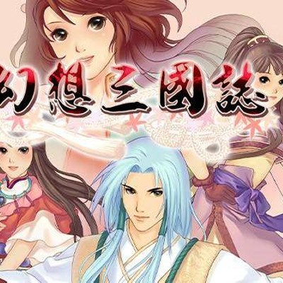 [PC游戏]幻想三国志 历代合辑15+外传|解压即玩