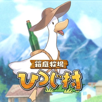 [Switch]箱庭牧场 绵羊村|汉化中文|原版|