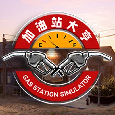 [Switch]加油站大亨|官方中文|本体+1.1.6升补|整合版