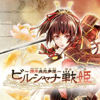 [Switch]毘卢遮那战姬 源平飞花梦想|中文版+v1.0.1升补|整合版