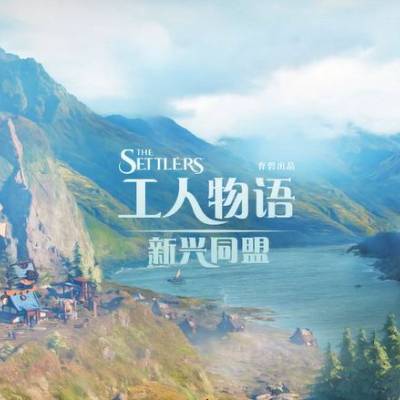 [Switch]工人物语 新兴同盟|中文本体+v1.0.7升补|整合版