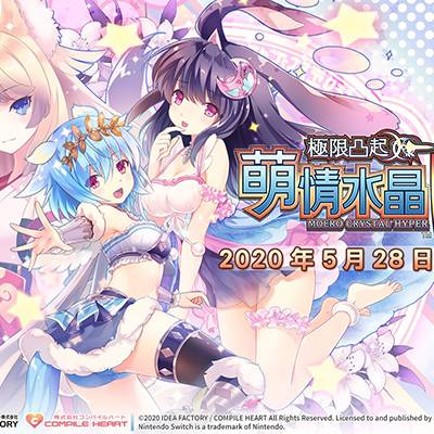 [Switch]极限凸记 萌萌编年史H|中文版|原版|