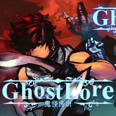 [PC游戏]鬼怪传说 GHOSTLORE BUILD.11663082 官方中文