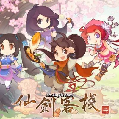[Switch]仙剑客栈2 Sword & Fairy Inn 2|中文版+v2.1.1升补|整合