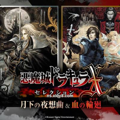 [Switch]SS官方模拟器：恶魔城月下夜想曲 DraculaX|中文版+v1.0.15升补|整合