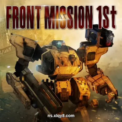 [Switch]前线任务1st 重制版 美区中文v.3.0.1整合版