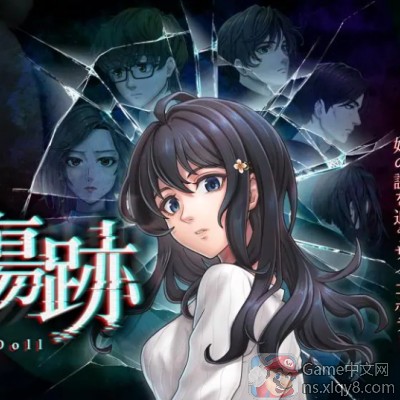 [Switch] 人偶的伤痕 Scar of the Doll |中文版|原版|