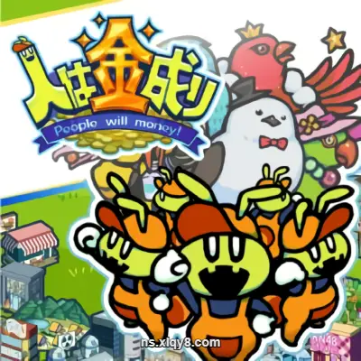 [Switch] 人向钱看 PeopleWillMoney|中文原版|