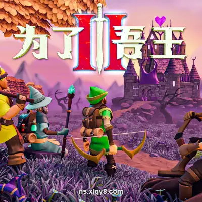 [PC游戏]为了吾王2 For The King II|官方中文v1.5.9容量7.45GB|单机版