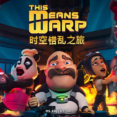 [Switch] 时空错乱之旅 This Means Warp|中文本体+v8.19升补|整合版