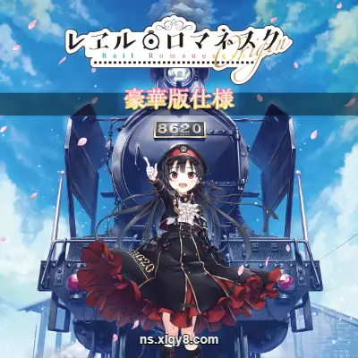 [Switch] 铁路浪漫谭 Origin Rail Romanesque Origin|中文+v1.0.1升补|整合版