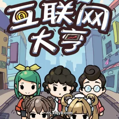 [PC游戏] 互联网大亨 Internet tycoon|官方中文|Build.13047881|容量400MB