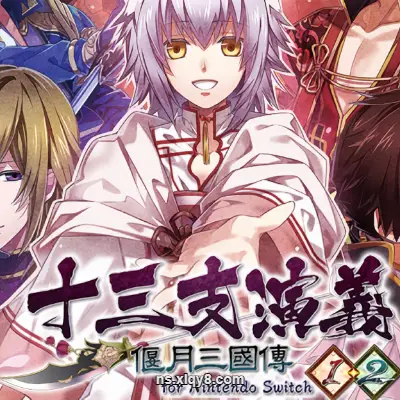 [Switch] 十三支演义 偃月三国传 1・2 for Nintendo Switch|中文原版|
