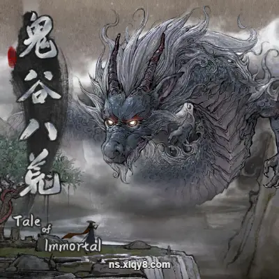 [Switch]鬼谷八荒 Tale of Immortal 官方中文v1.0.7整合版XCI