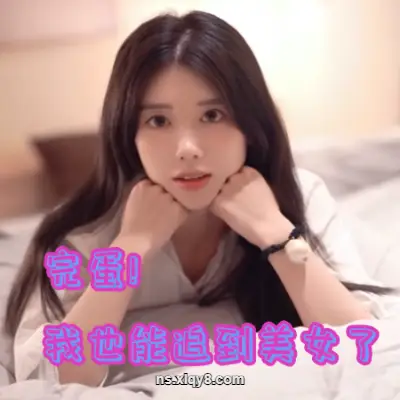 [PC游戏] 完蛋!我也能追到美女了!|官方中文|Build.13056788|容量4GB