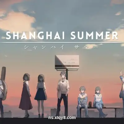 [Switch] 薄暮夏梦 Shanghai Summer|中文本体+v1.6.16.5升补|整合版