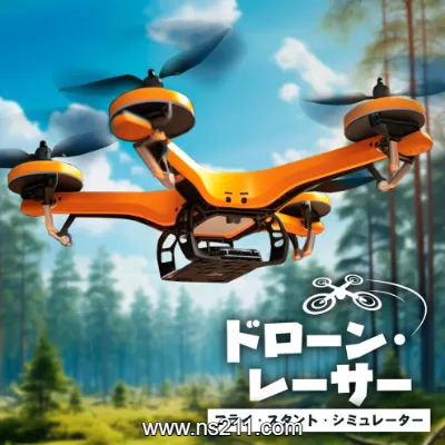 [Switch]无人机竞速 飞行特技模拟器 Drone Racer Fly Stunt Simulator|中文原版|