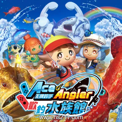 [Switch]王牌钓手 欢钓水族馆 中文v1.2.3+2DLC整合版 带金手指