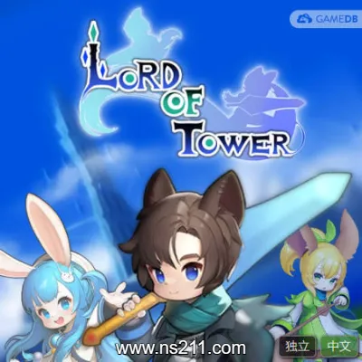 [PC游戏]塔之王者 Build.14103187|容量471MB|官方简体中文|支持手柄