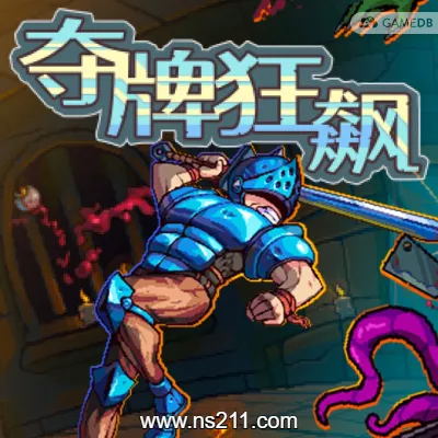 [PC游戏]夺牌狂飙 RUNGORE 正式版|容量488MB|官方简体中文