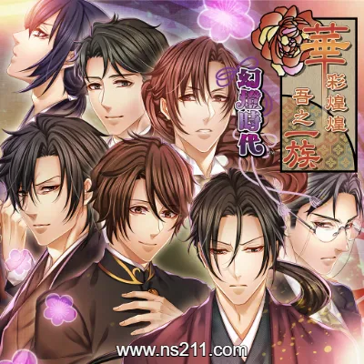 [Switch]华彩煌煌 吾之一族 幻灯时代 中文原版