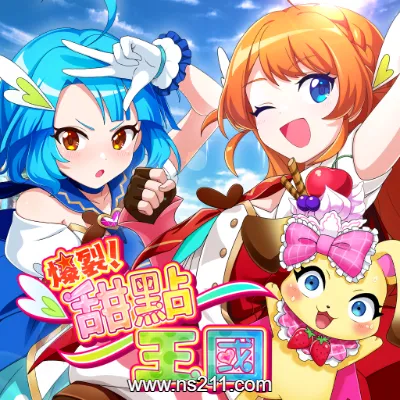 [Switch]爆裂!甜点王国 Panic in Sweets Land 中文v1.01整合版