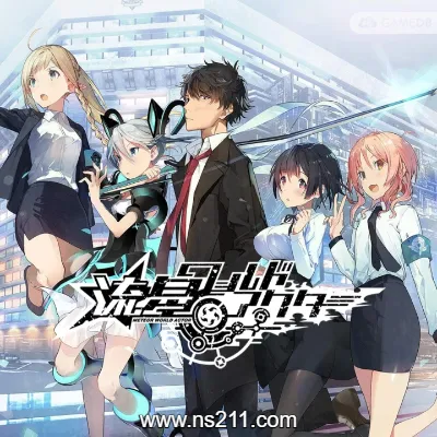 [Switch]流星世界演绎者 汉化中文原版