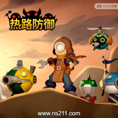 [PC游戏]热路防御 ReRoad 中文v1.0.0|容量3.18GB|亲测