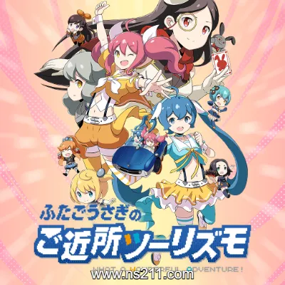 [Switch]双子兔耳娘兜风之旅 日文原版