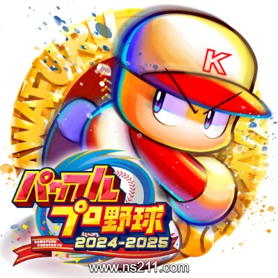 [Switch]实况力量棒球20242025 日文v1.7.0+2022合集整合版