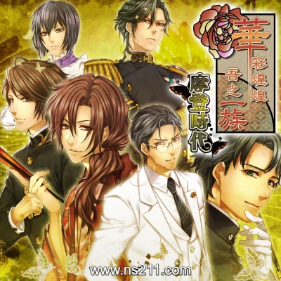 [Switch]华彩煌煌 吾之一族 摩登时代 中文原版