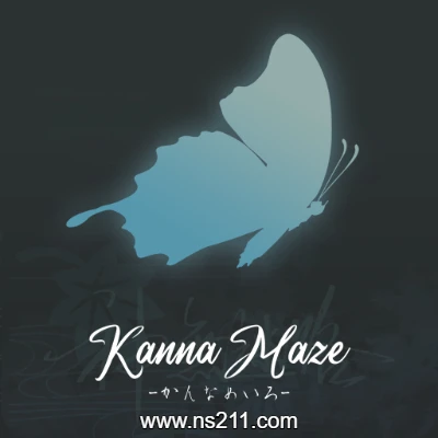 [Switch]神无迷宫 Kanna Maze 中文v1.0.9整合版