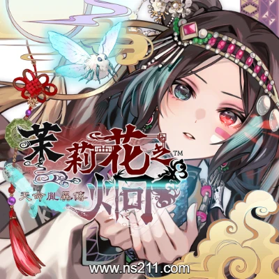[Switch]茉莉花之炯 天命胤異傳 中文原版