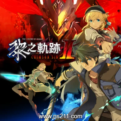 [Switch]英雄传说 黎之轨迹2|中文v1.0.1+85DLC整合版